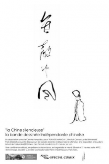 La Chine silencieuse : La bande dessinée indépendante Chinoise
