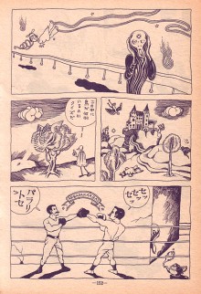 Sasaki Maki