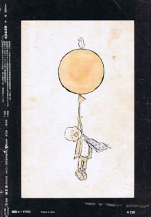 Garo n°61