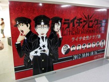 Litchi Ikari Club