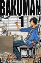 Couverture de Bakuman