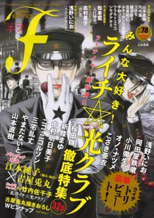 Manga Erotics F