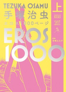 Eros 1000