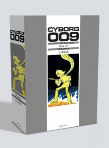 Cyborg 009