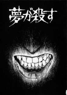 Extrait de « Hone no Oto », de Iwaaki Hitoshi