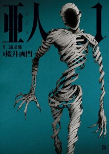 Ajin
