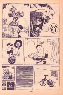 Une planche surréaliste par Sasaki Maki : Sabaku no Medama (Garo, Août 1970)