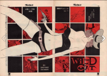 « Wild Cat » (1968-1969), une création funky de Ishinomori Shôtarô
