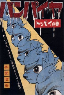 La couverture de « Vampire – Teppei » de Tezuka Osamu