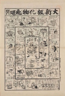 « Bakemono Sugoroku », ou un jeu de l&rsquo;oie avec des yokaï