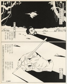 Une page intrigante de Yokoo Tadanori