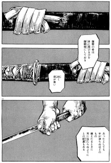 Une page de Koike Kazuo, tirée de « Shin Kozure Ookami »