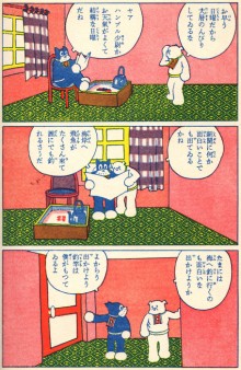 Une planche tirée de « Norakuro Shôi » de Tagawa Suihô