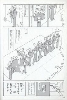 Takano Fumiko met en scène les danses traditionnelles d&rsquo;été