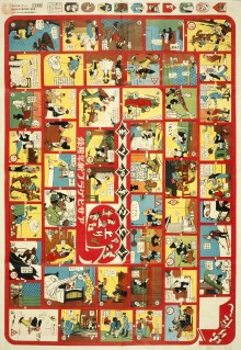 Le plateau d&rsquo;un Manga Sugoroku, sorte de jeu de l&rsquo;oie, datant de 1925