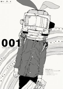 Affiche pour une exposition consacrée à Mori Toshihiro
