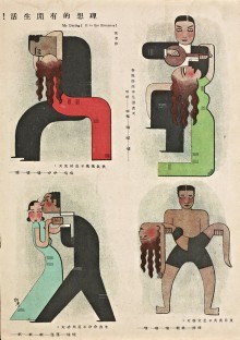 Une vie parfaite selon Hu Kao