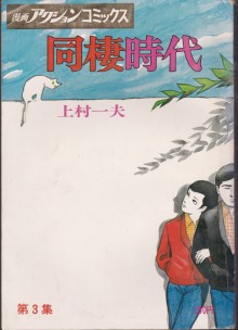 Kamimura Kazuo