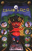 Couverture de Blue Loco