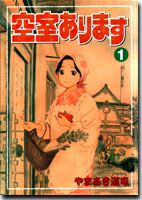 Couverture de Kûshitsu Arimasu