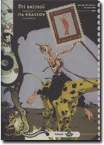 Couverture de Mi brijnoï Na Krassov