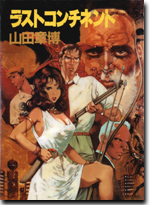 Couverture de The Last Continent