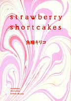 Cover of strawberry shortcakes