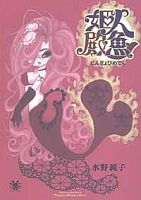 Couverture de La Petite Sirène