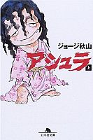 Couverture de Ashura