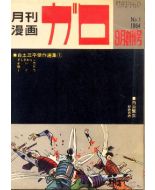 Expo Garo